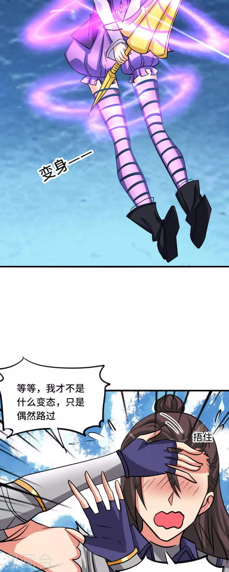 第64话 快乐泡温泉-第65话