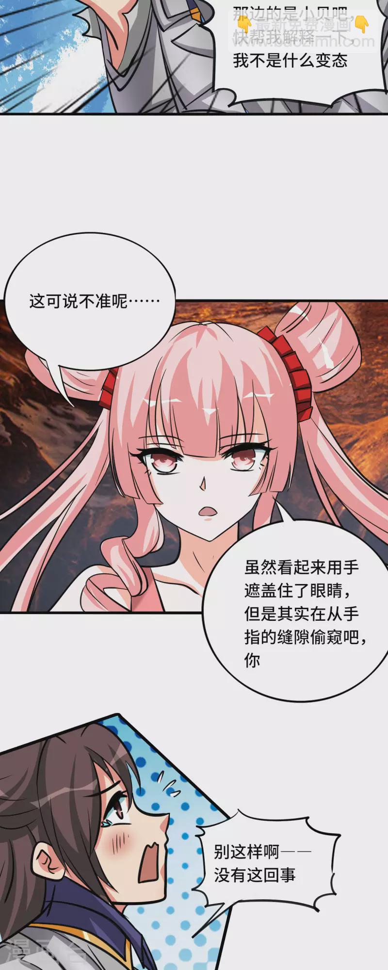 第64话 快乐泡温泉-第65话