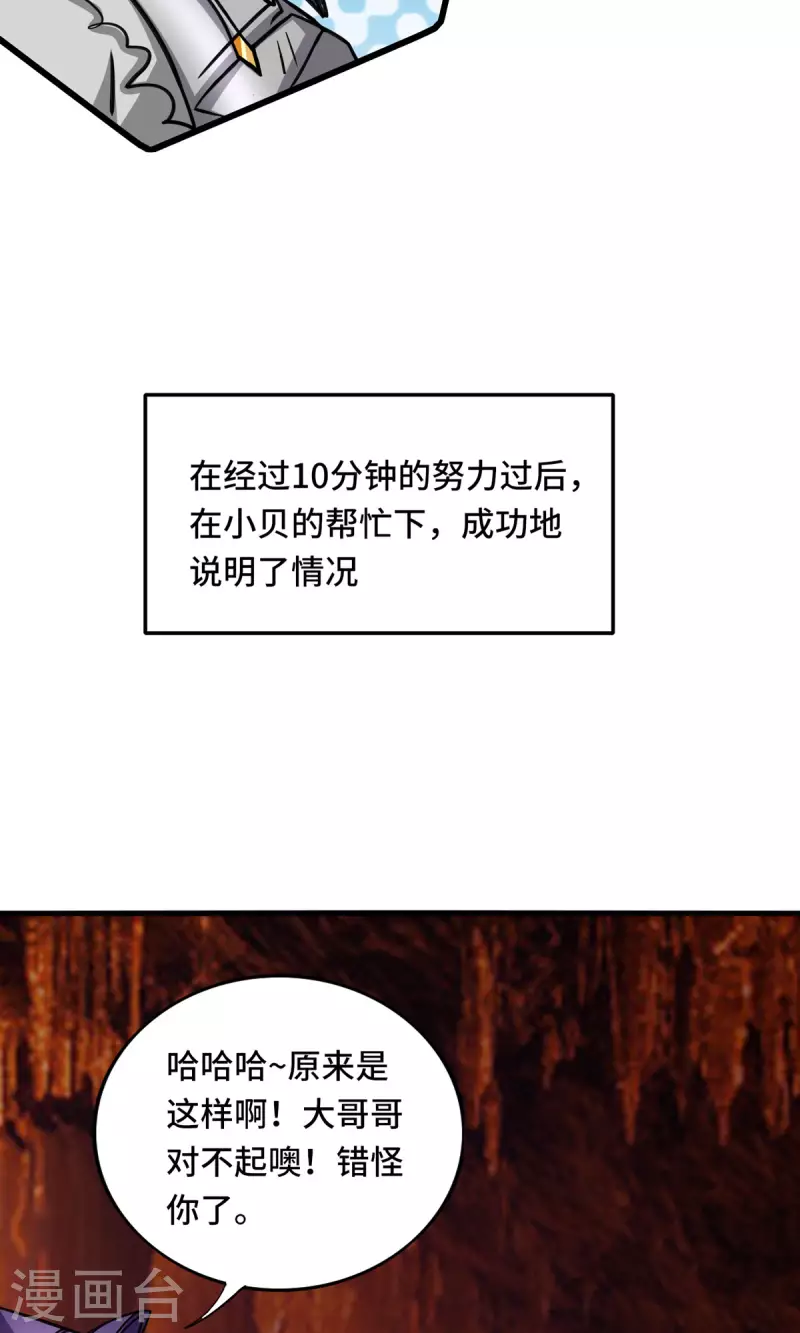 第64话 快乐泡温泉-第65话