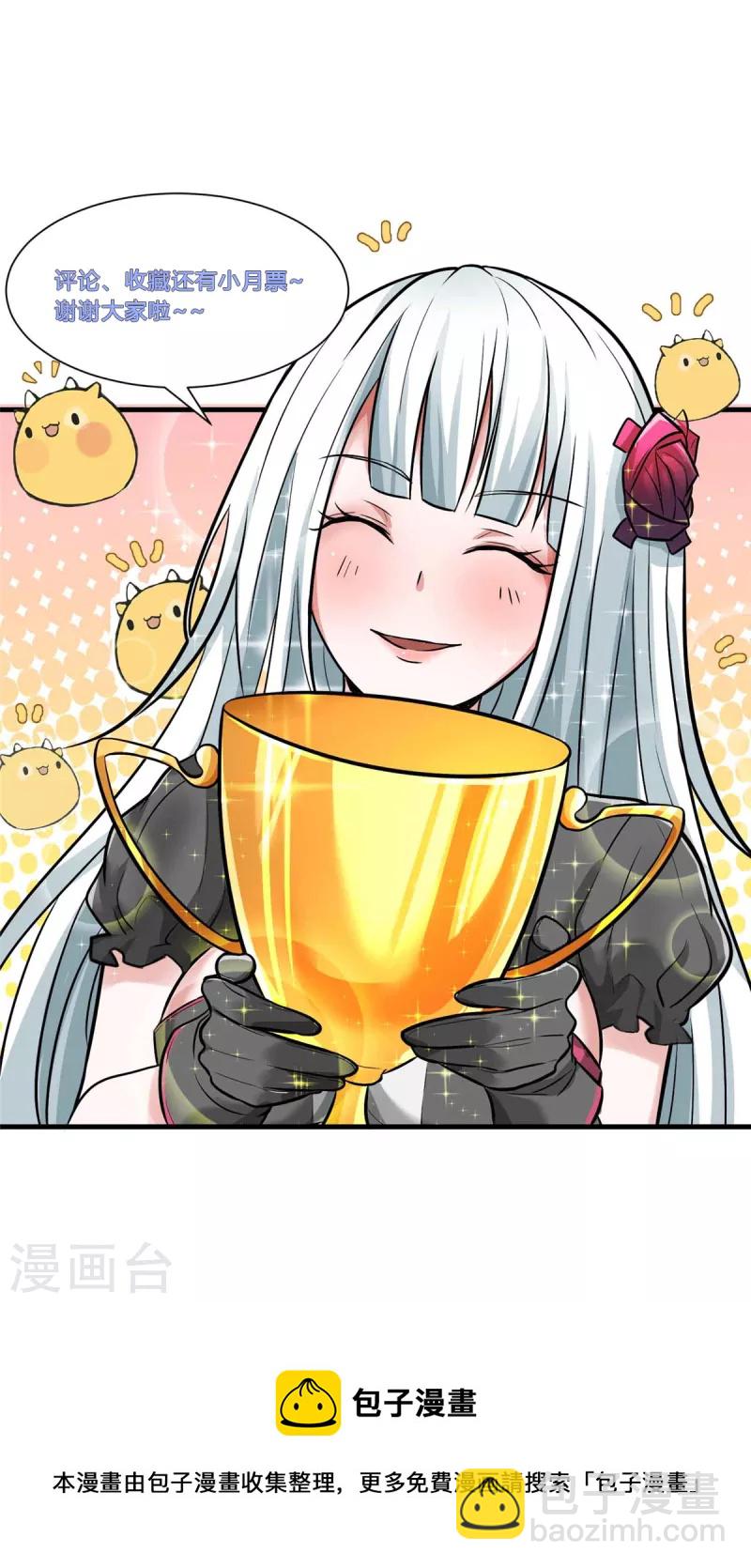 第64话 快乐泡温泉-第65话