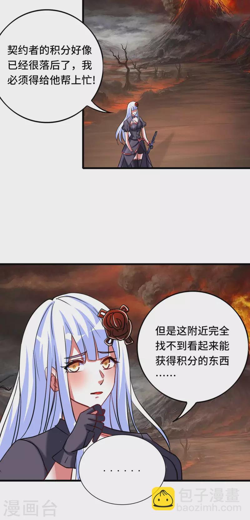 第64话 快乐泡温泉-第65话