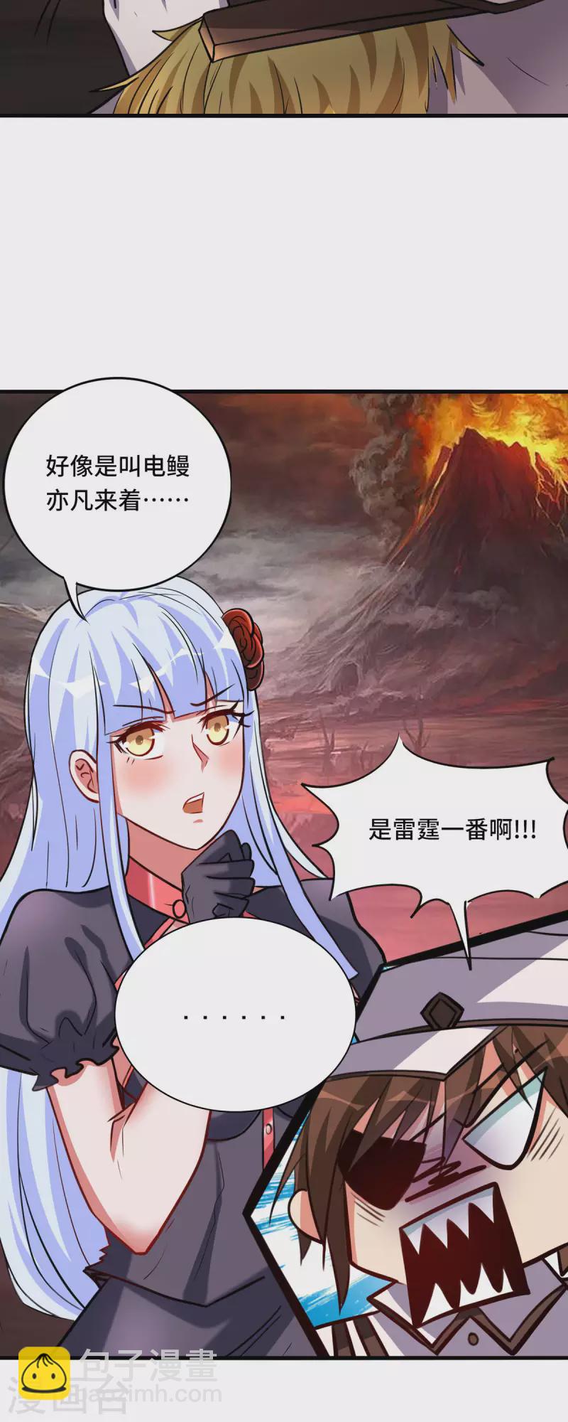 第64话 快乐泡温泉-第65话