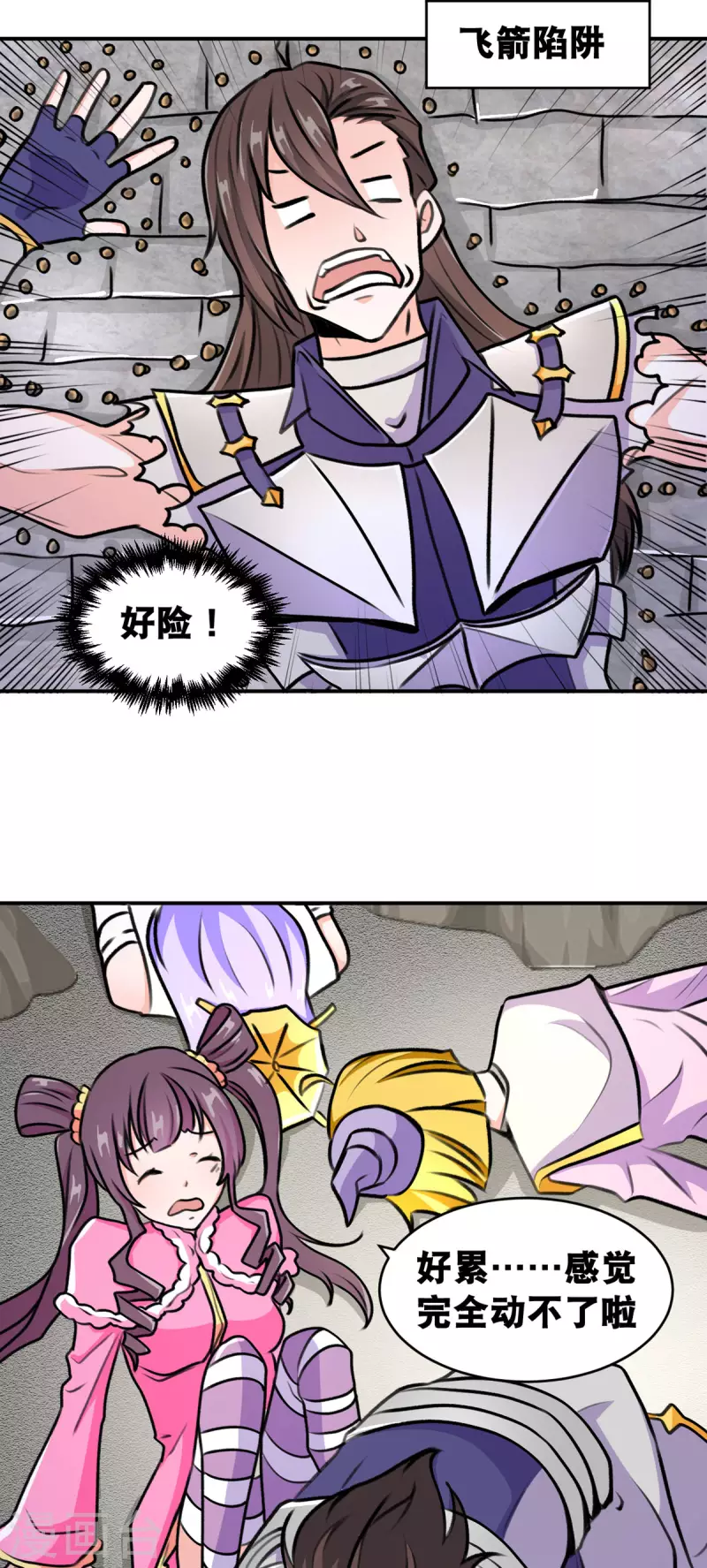 第66话 史莱姆攻击-第67话