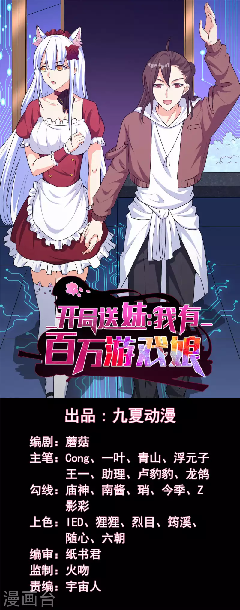 第68话 我记住你了-第69话