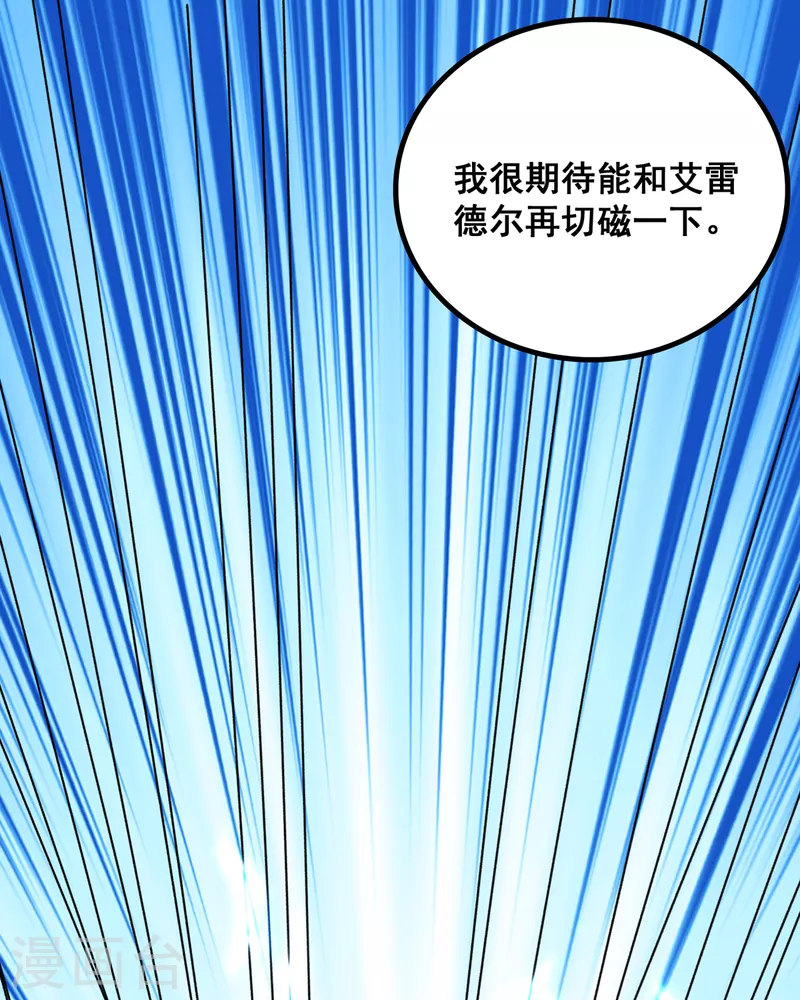第68话 我记住你了-第69话