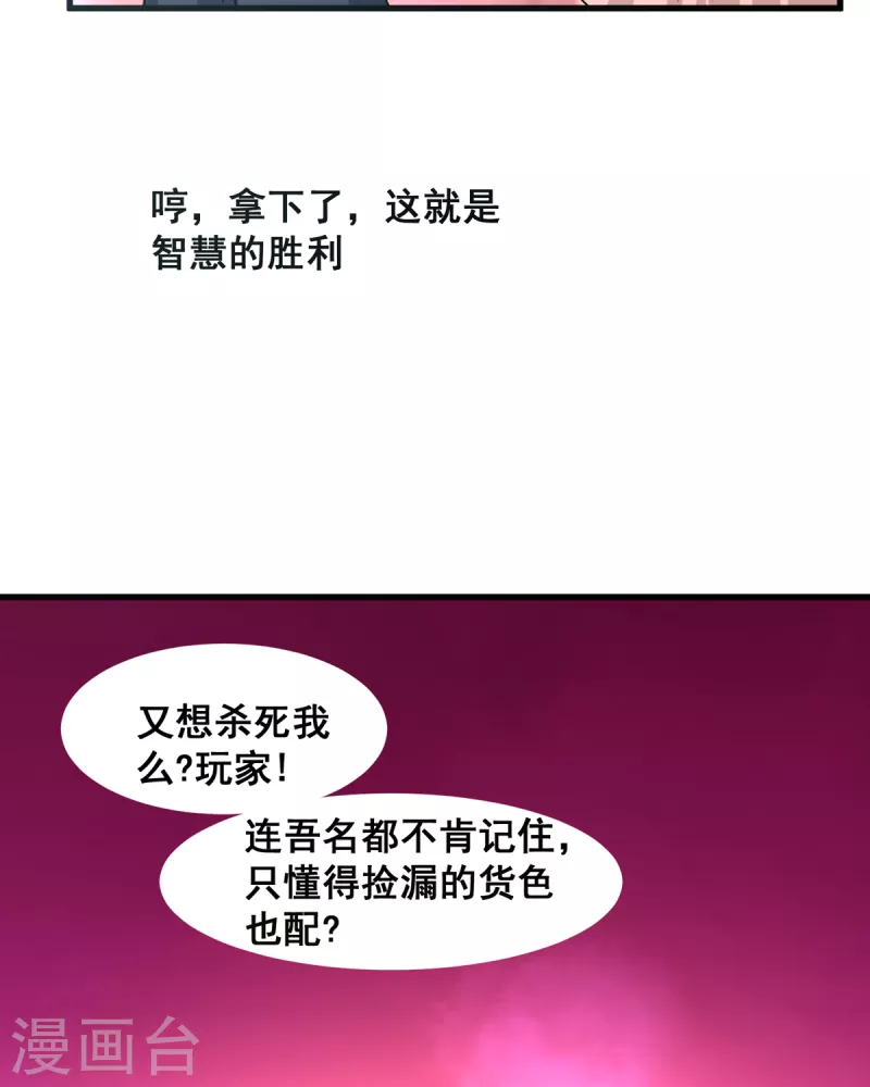 第68话 我记住你了-第69话