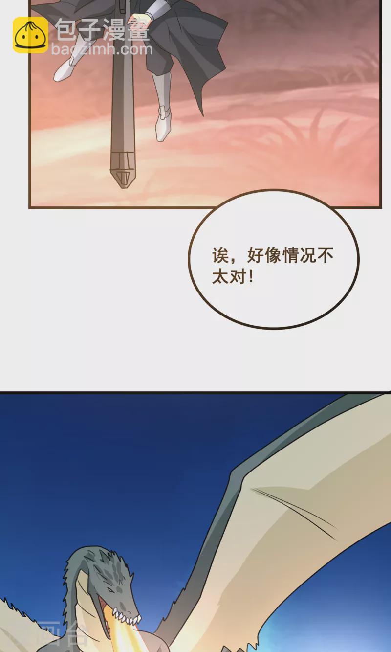 第68话 我记住你了-第69话