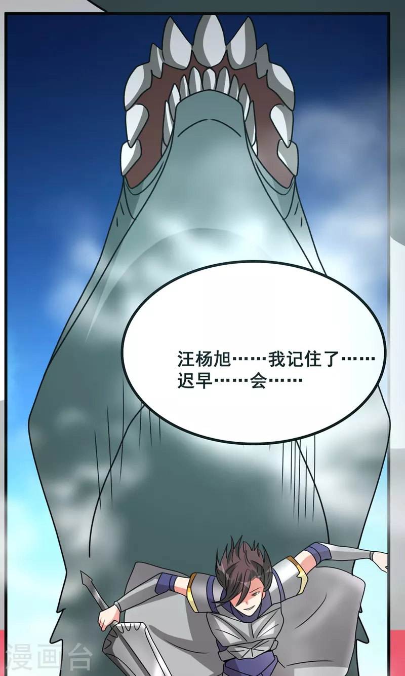 第68话 我记住你了-第69话