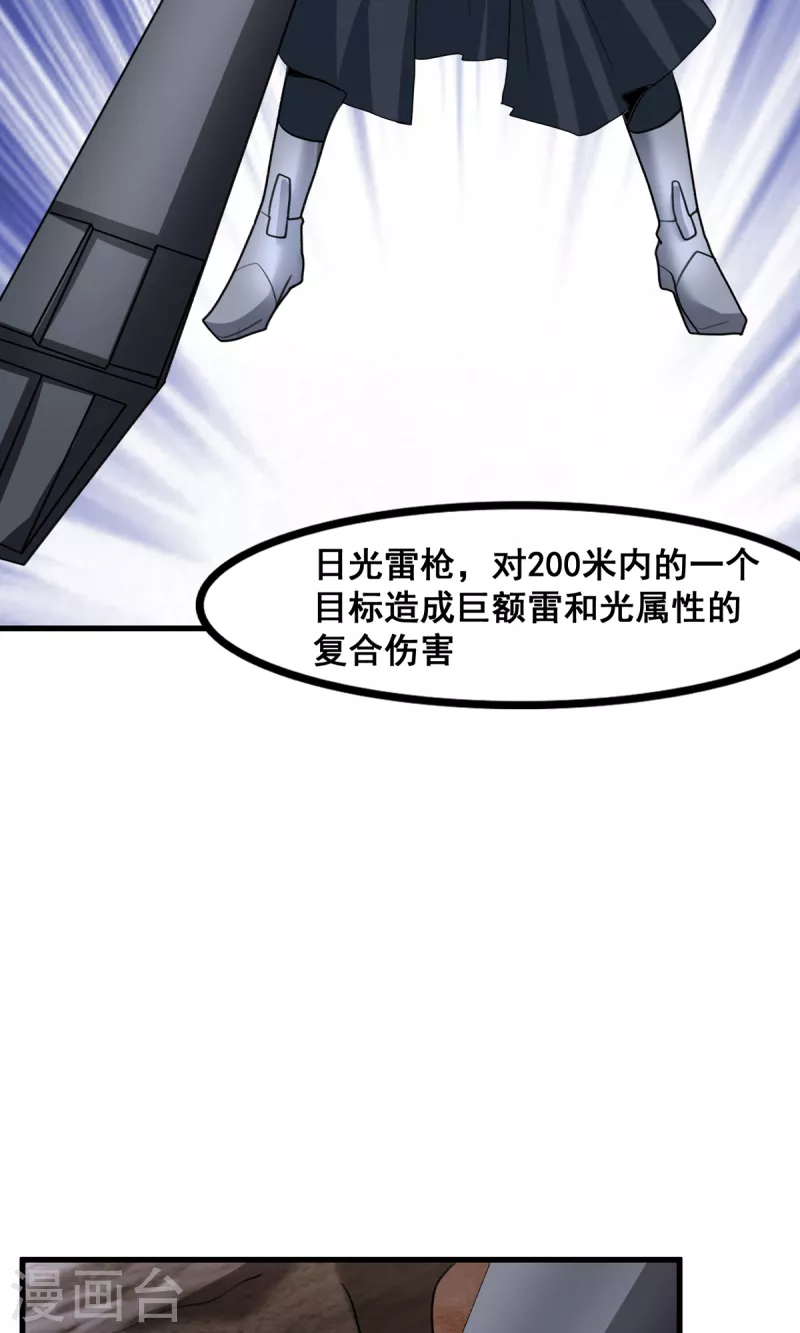 第68话 我记住你了-第69话