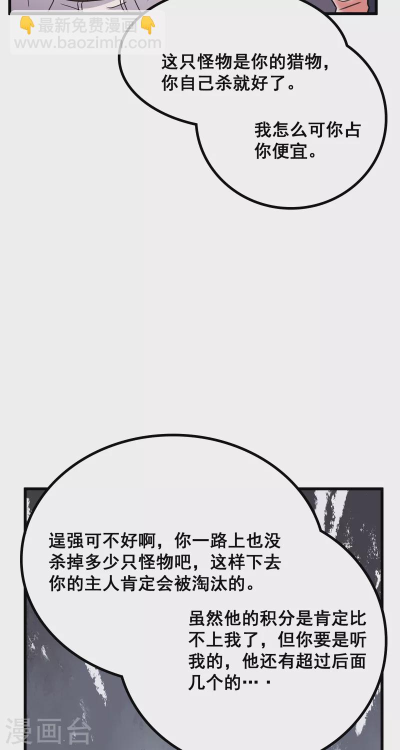 第68话 我记住你了-第69话