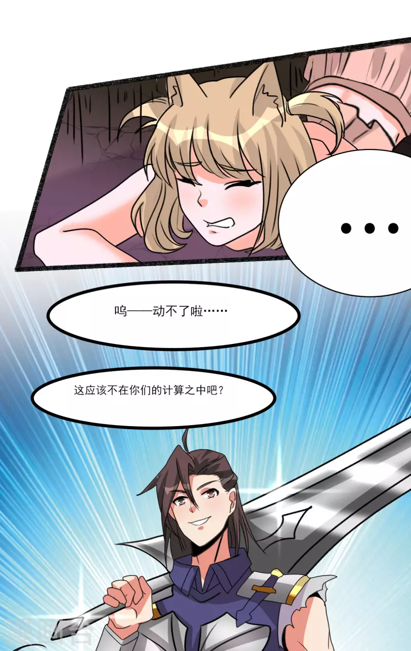 第68话 我记住你了-第69话