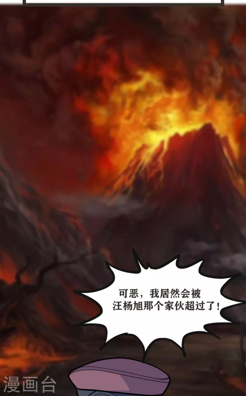 第70话 变成我的NPC吧！-第71话