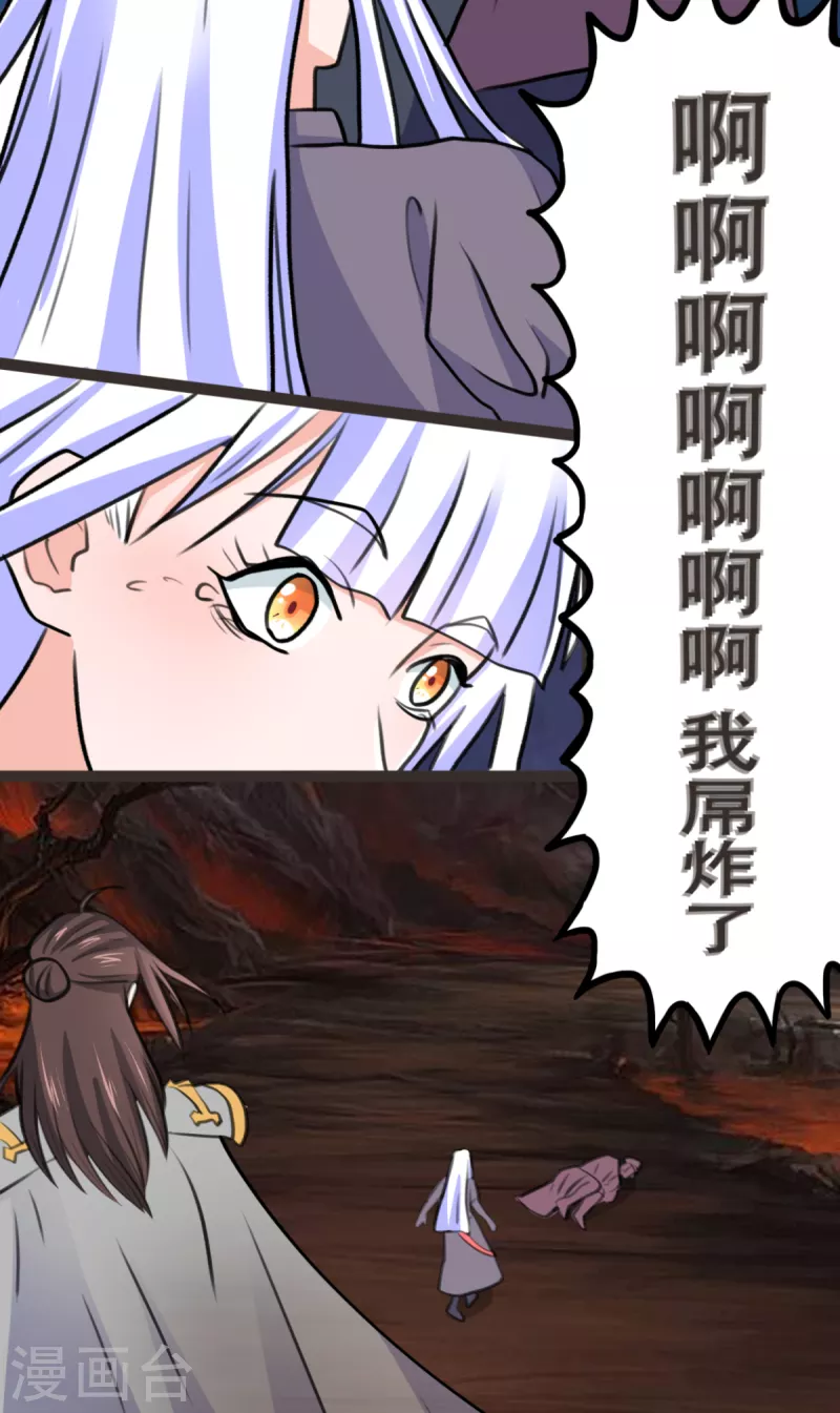 第70话 变成我的NPC吧！-第71话