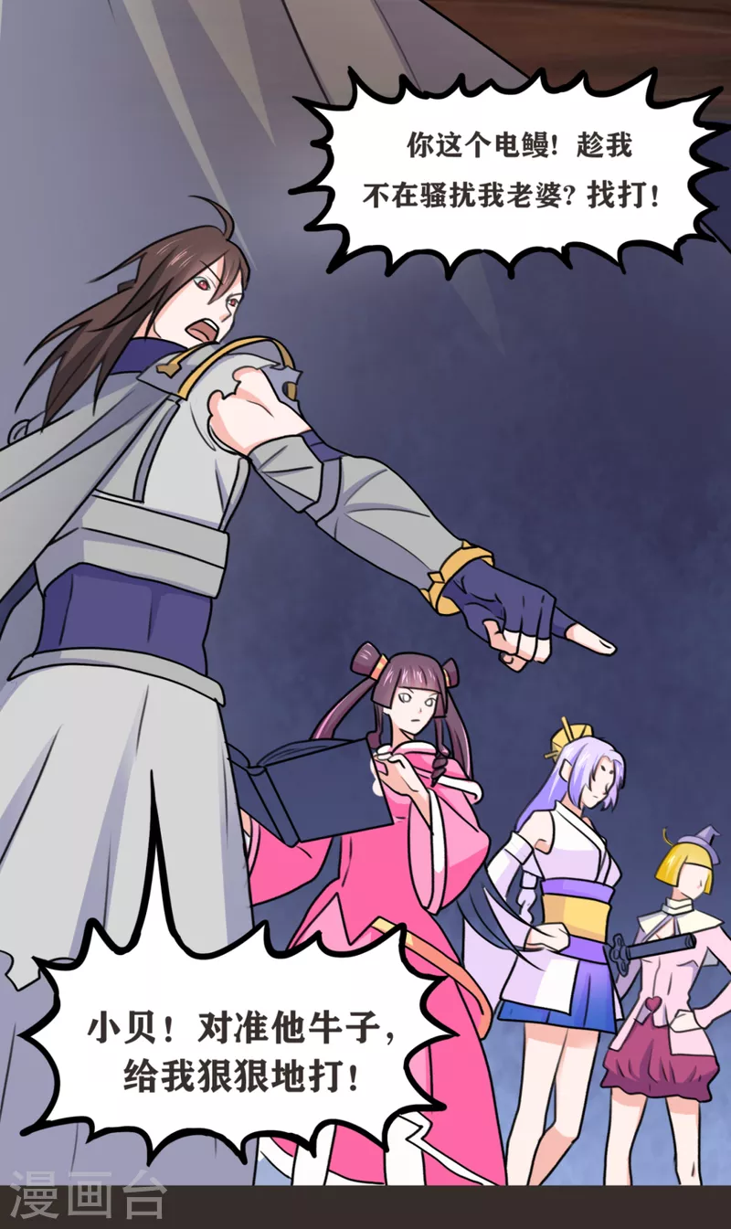 第70话 变成我的NPC吧！-第71话