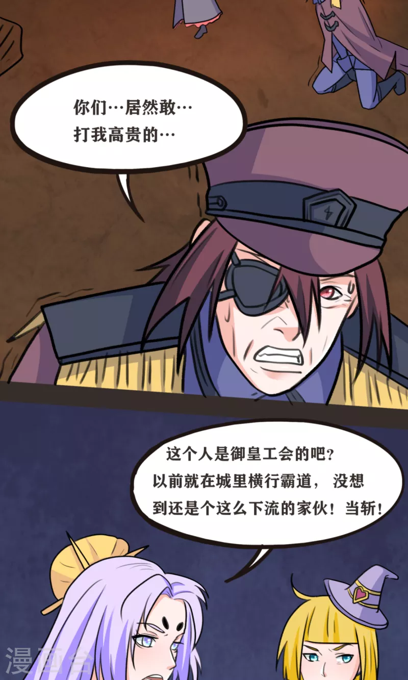 第70话 变成我的NPC吧！-第71话