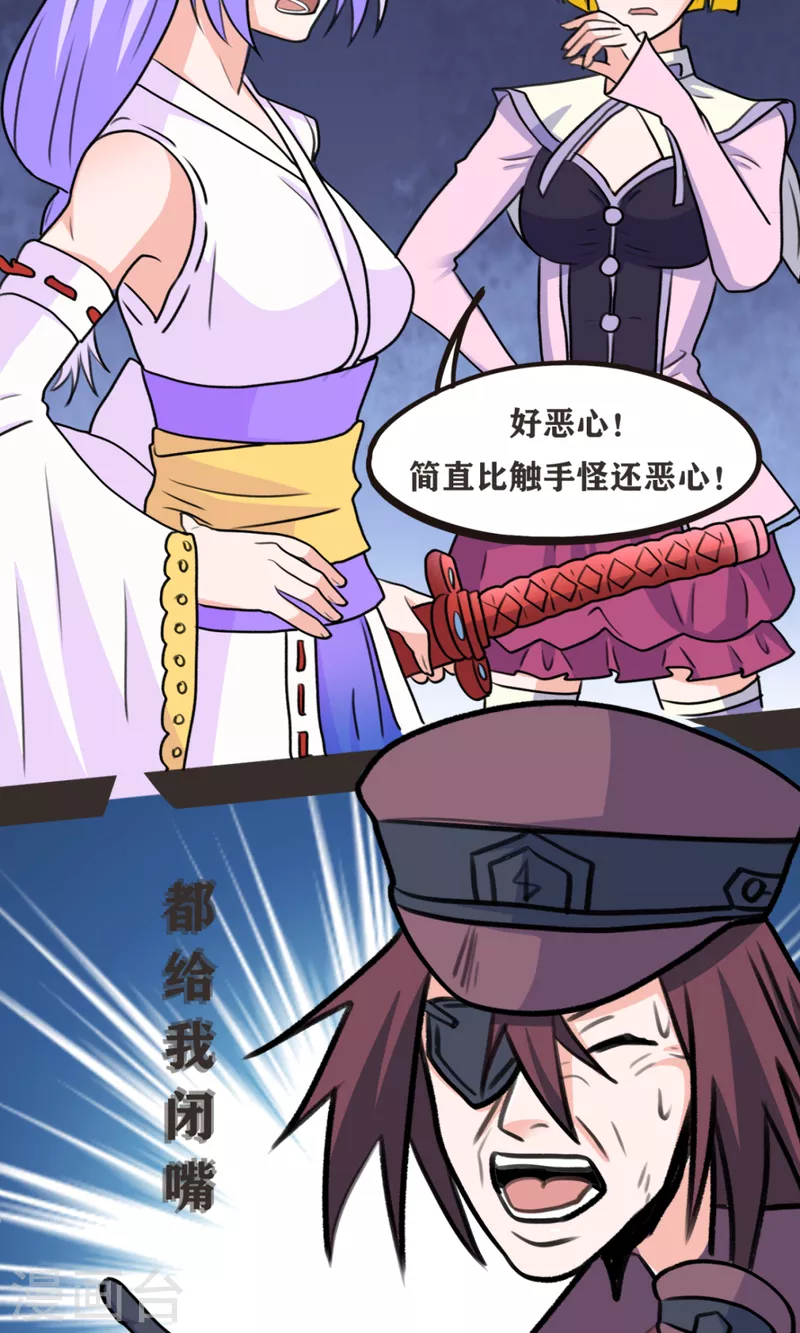 第70话 变成我的NPC吧！-第71话