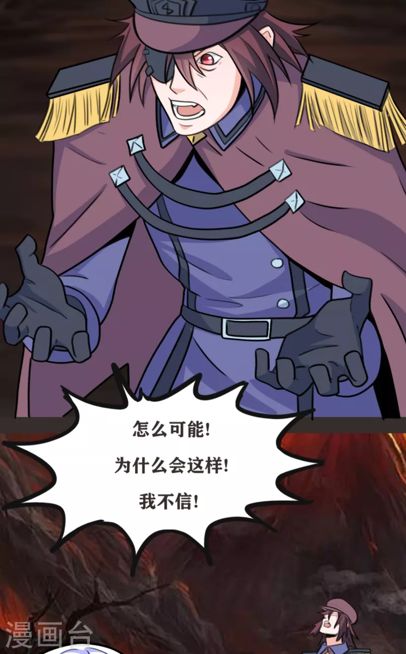 第70话 变成我的NPC吧！-第71话