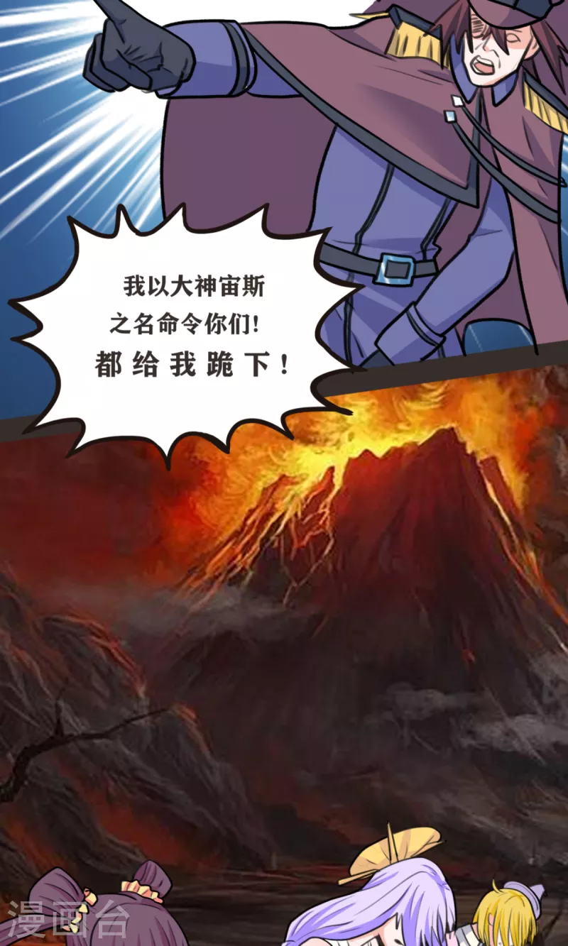 第70话 变成我的NPC吧！-第71话