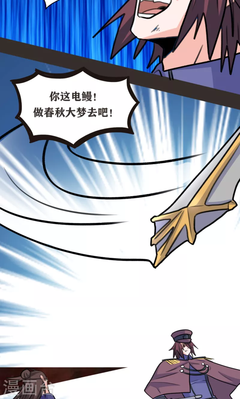 第70话 变成我的NPC吧！-第71话