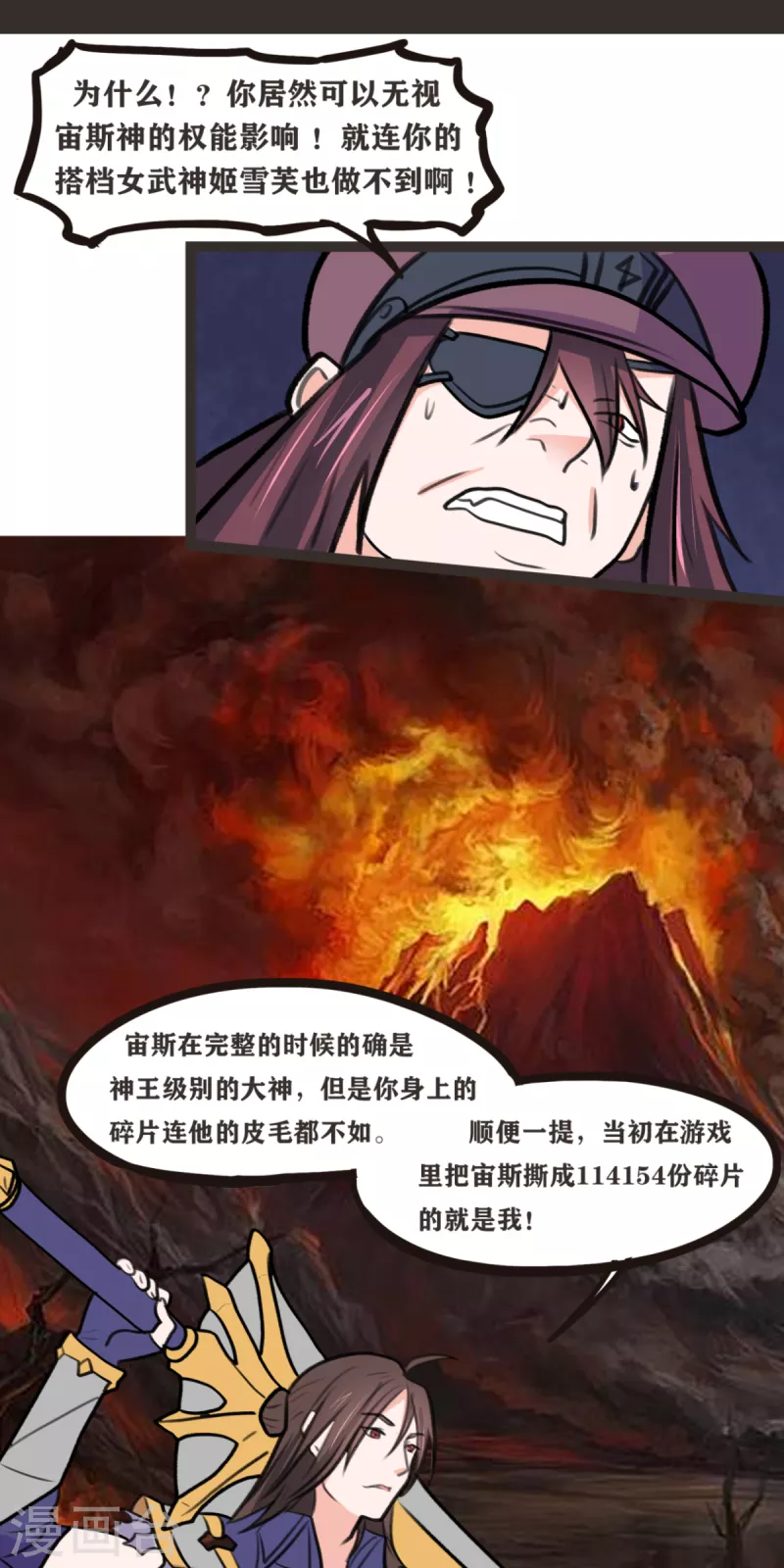 第70话 变成我的NPC吧！-第71话