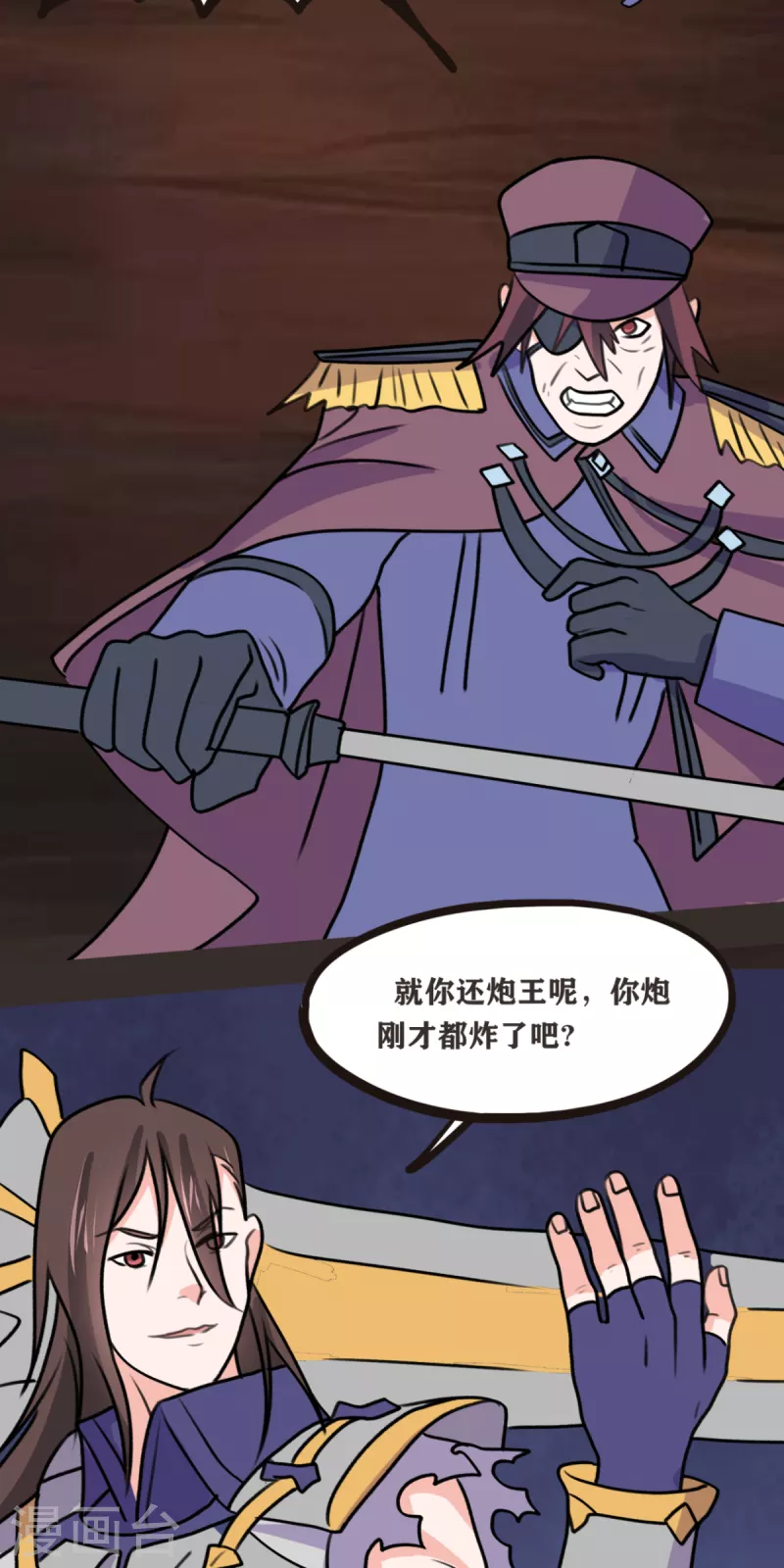 第70话 变成我的NPC吧！-第71话