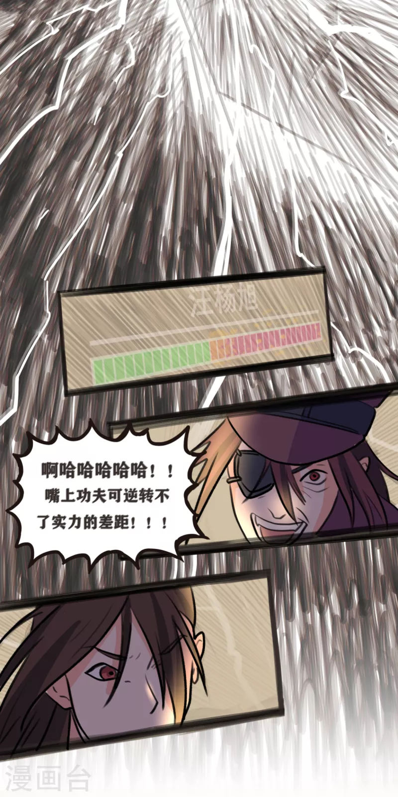 第70话 变成我的NPC吧！-第71话