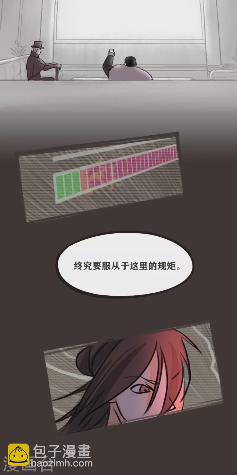第70话 变成我的NPC吧！-第71话