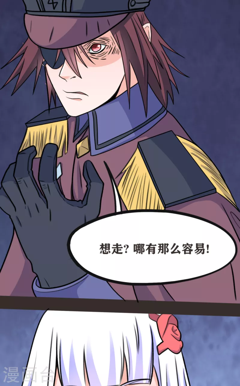 第70话 变成我的NPC吧！-第71话