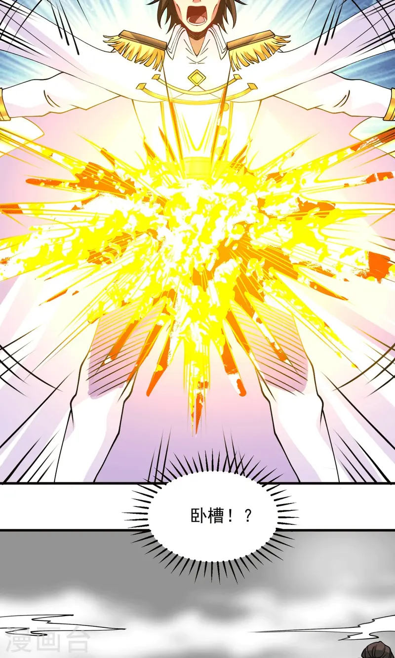 第72话 找到弱点！-第73话