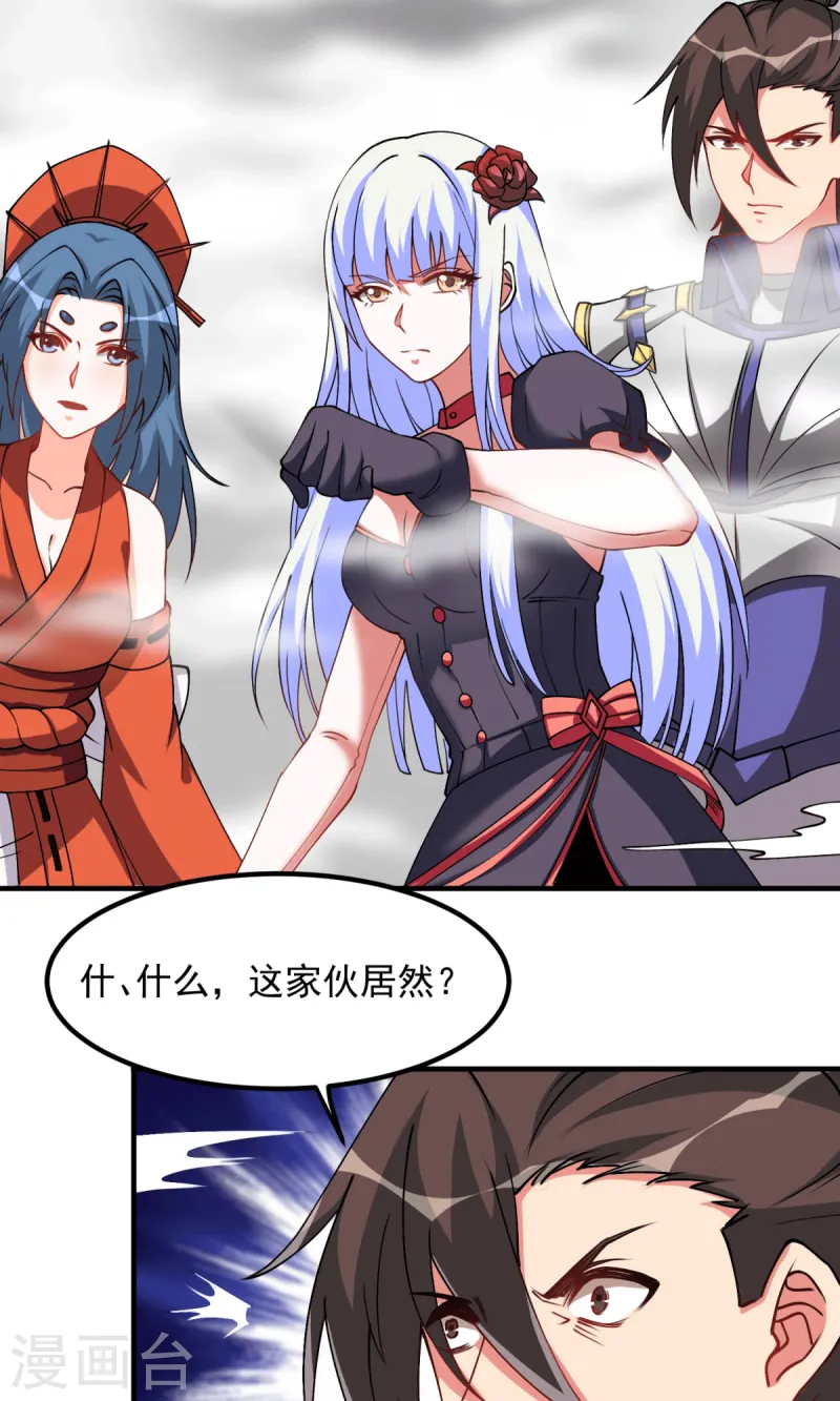 第72话 找到弱点！-第73话