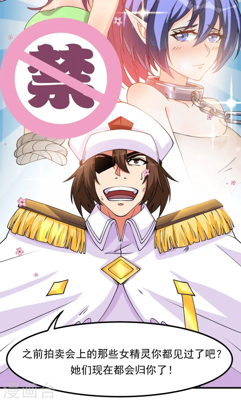 第72话 找到弱点！-第73话