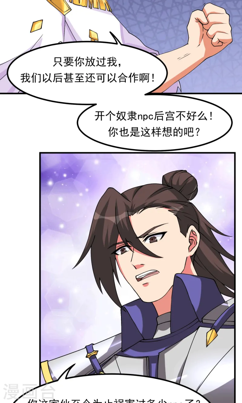 第72话 找到弱点！-第73话