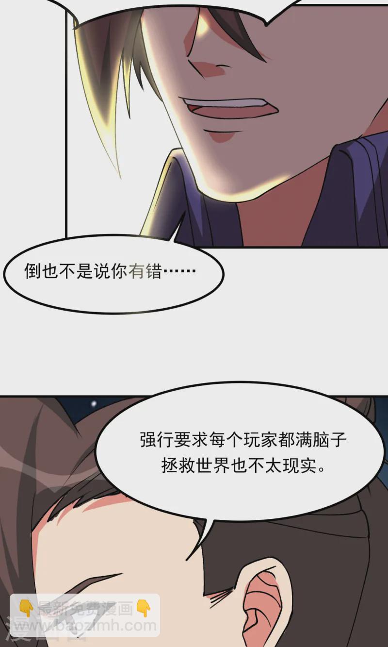 第72话 找到弱点！-第73话