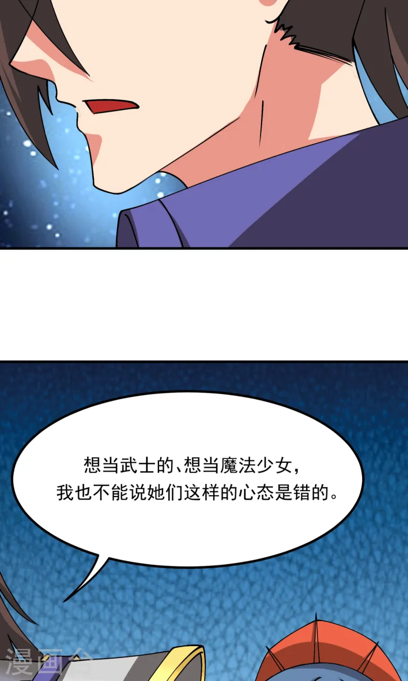 第72话 找到弱点！-第73话