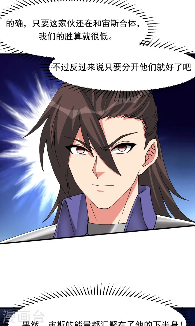 第72话 找到弱点！-第73话