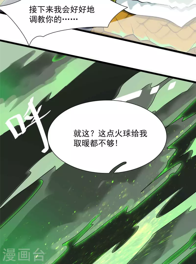 第9话 我的老婆我来救-第9话