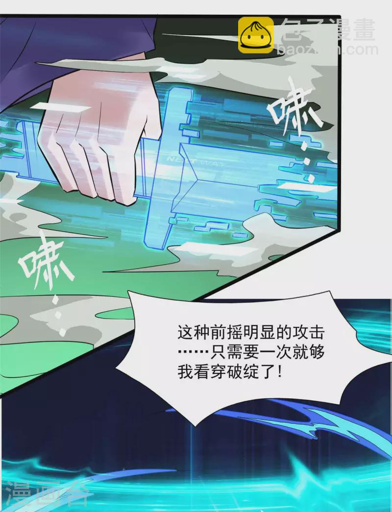 第9话 我的老婆我来救-第9话