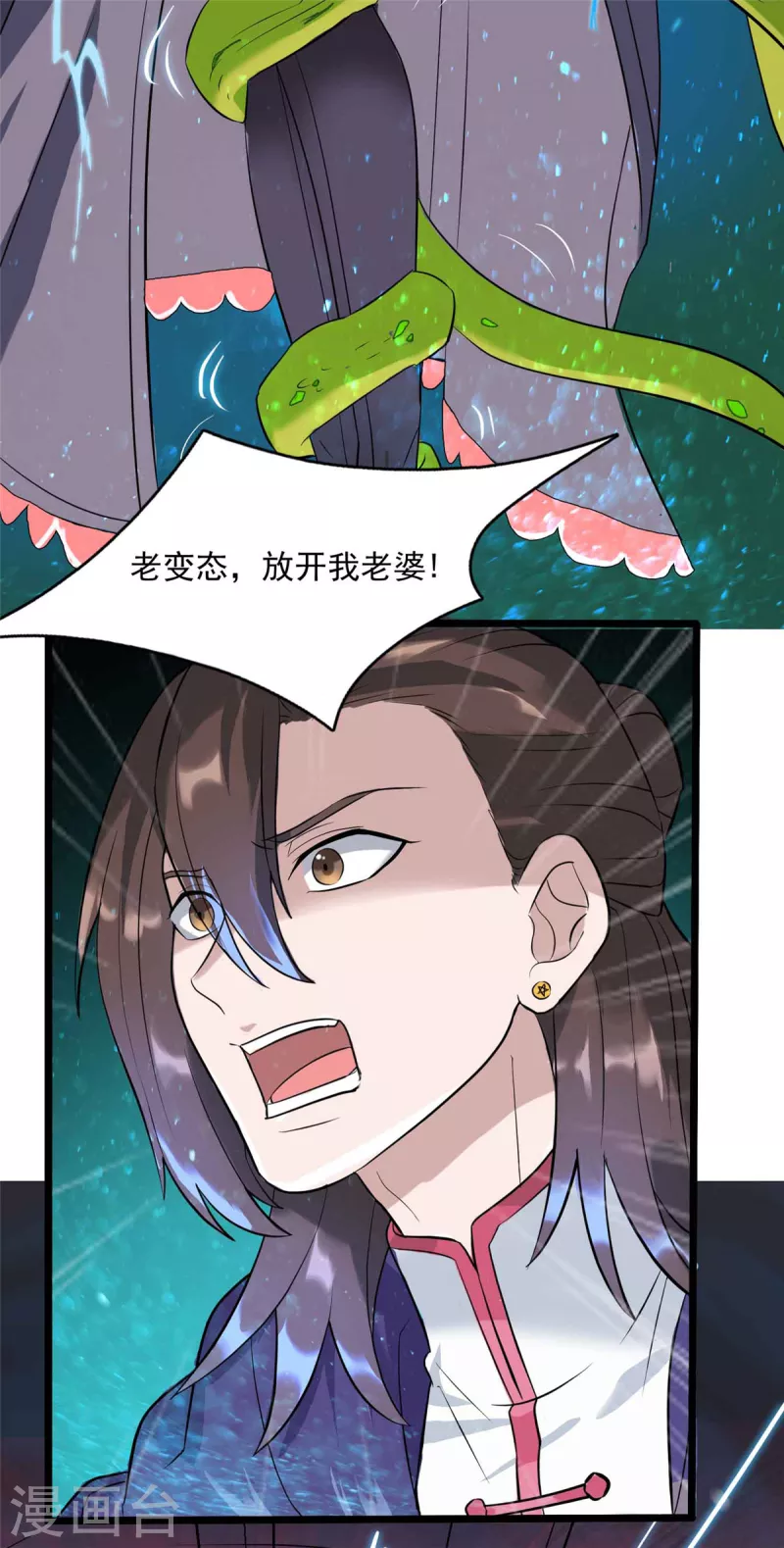 第9话 我的老婆我来救-第9话