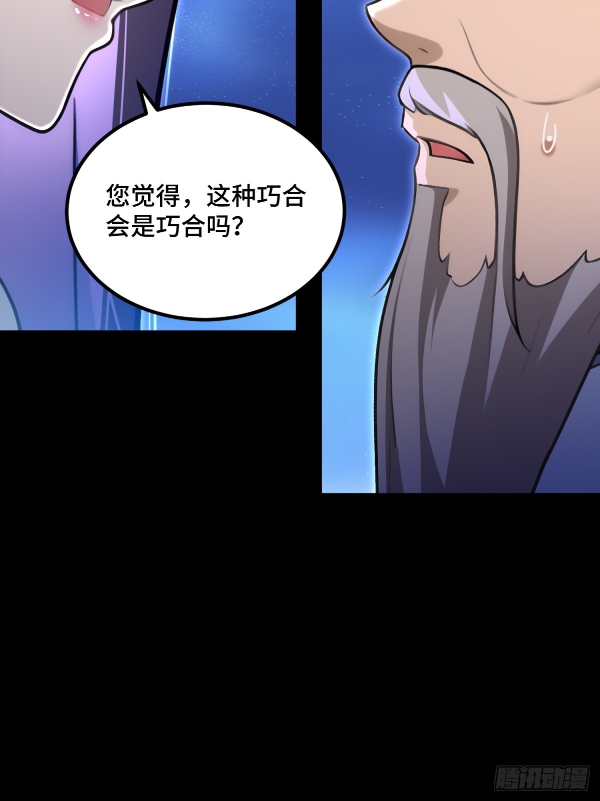 第101话(1/2)-第99话
