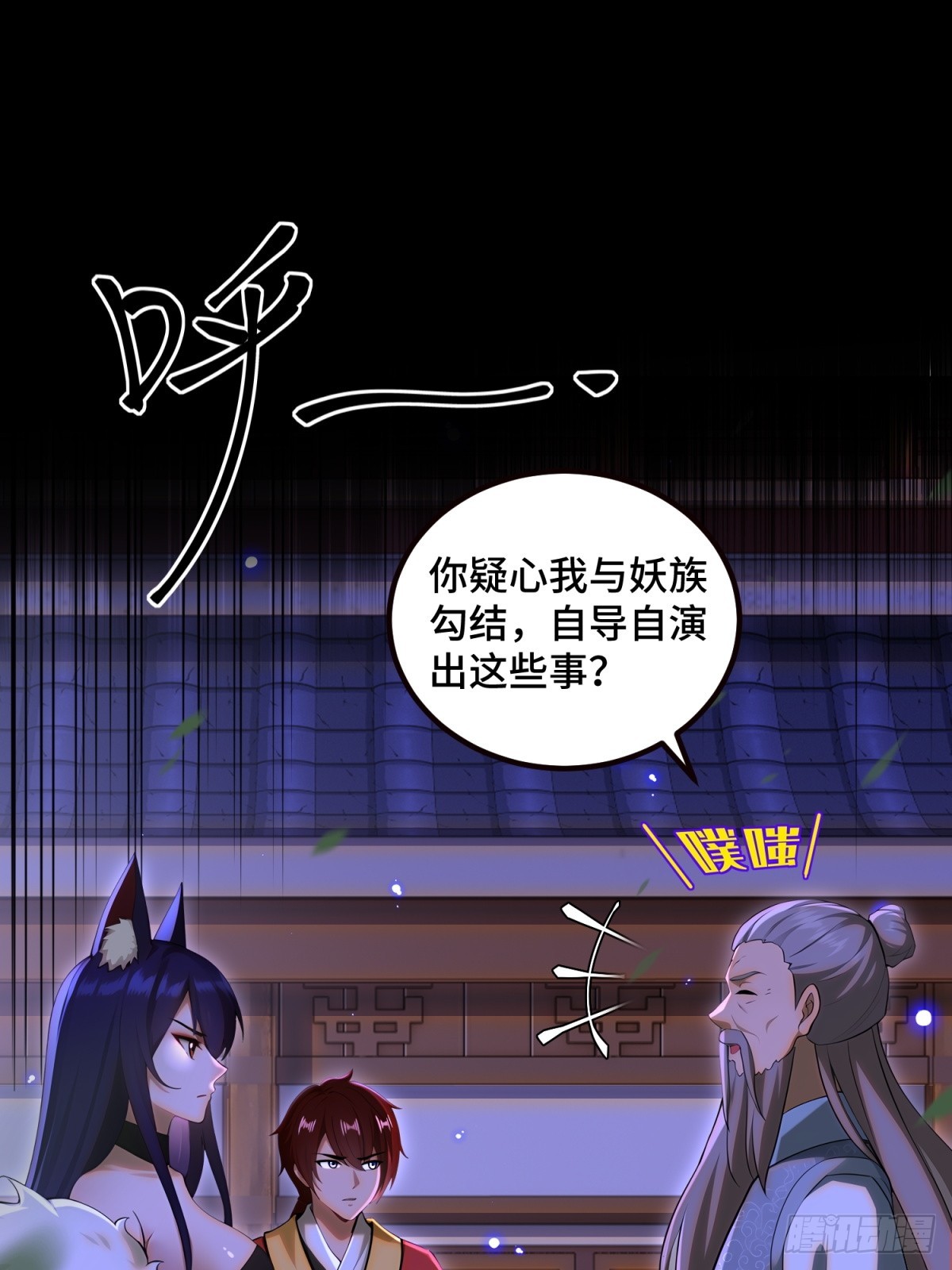 第101话(1/2)-第99话