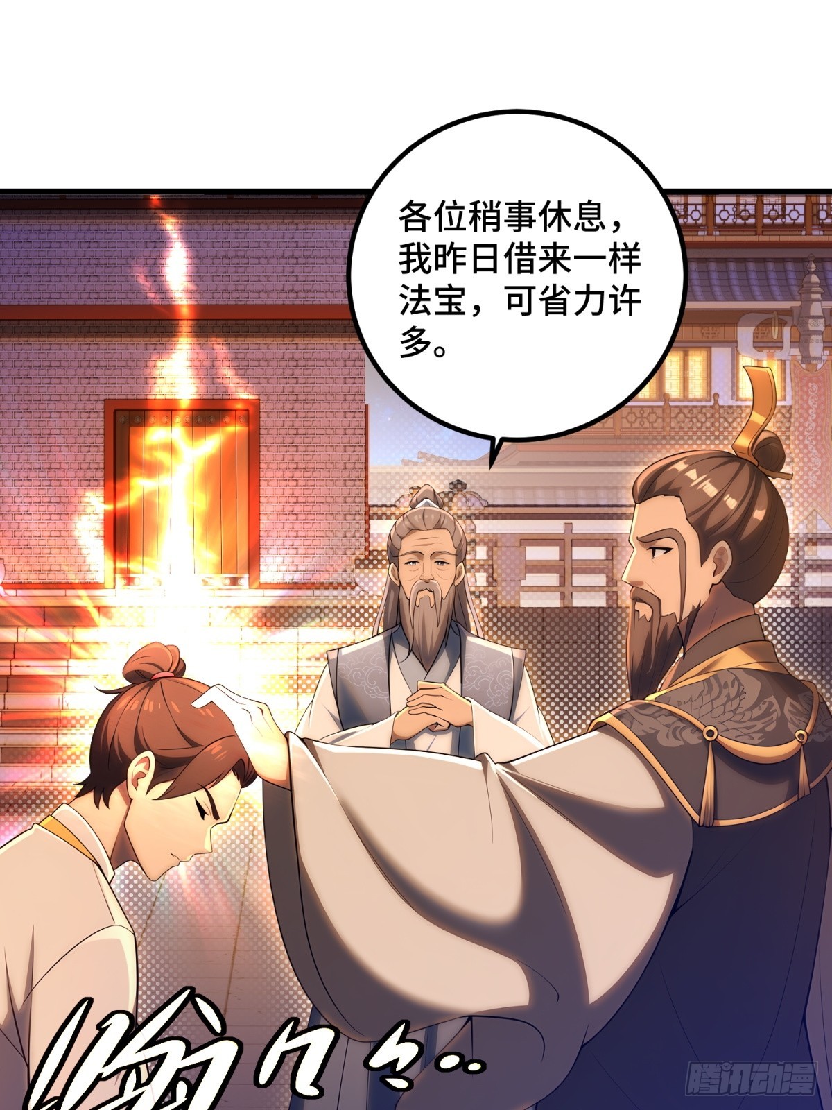 第101话(1/2)-第99话