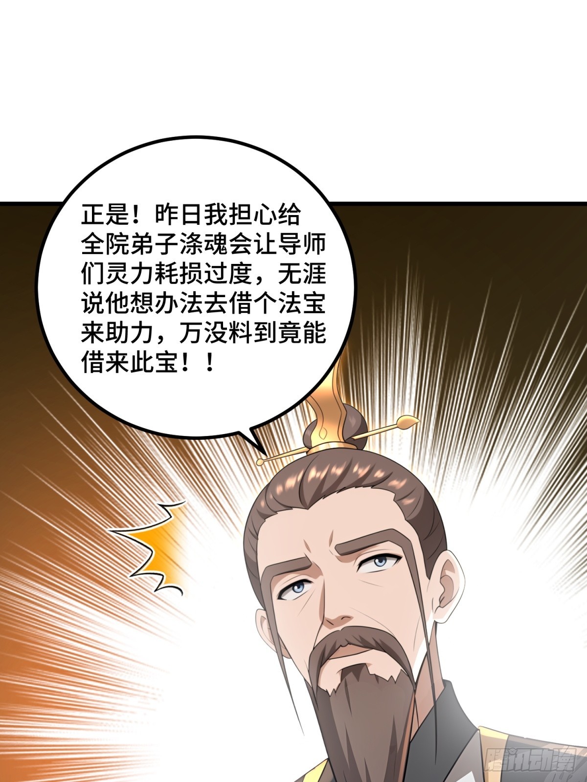 第101话(1/2)-第99话