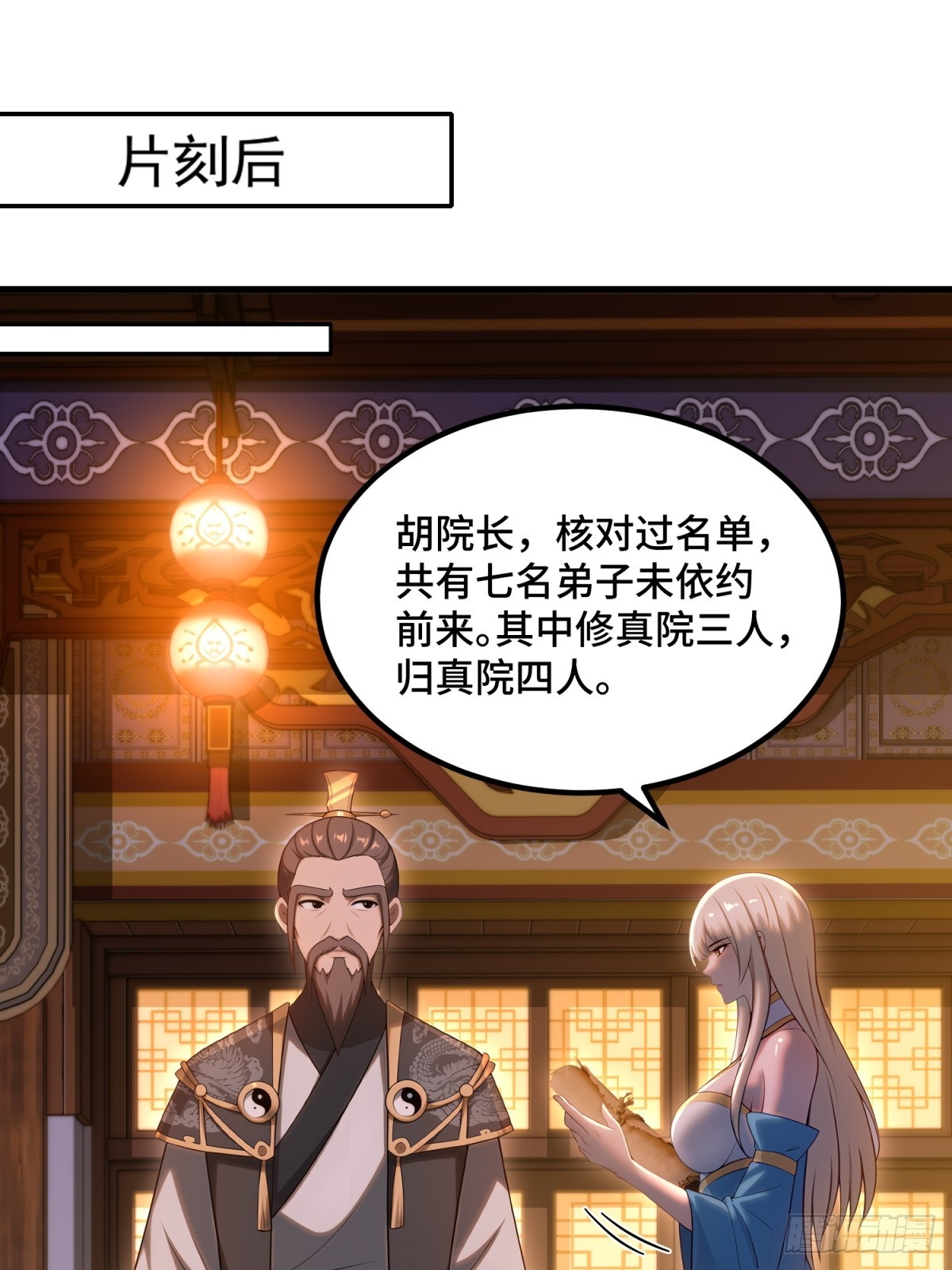 第101话(1/2)-第99话