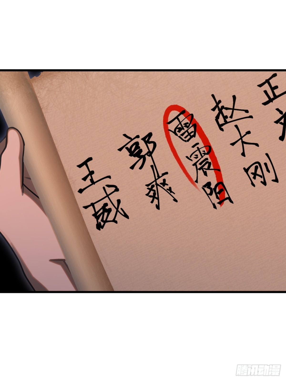 第101话(1/2)-第99话