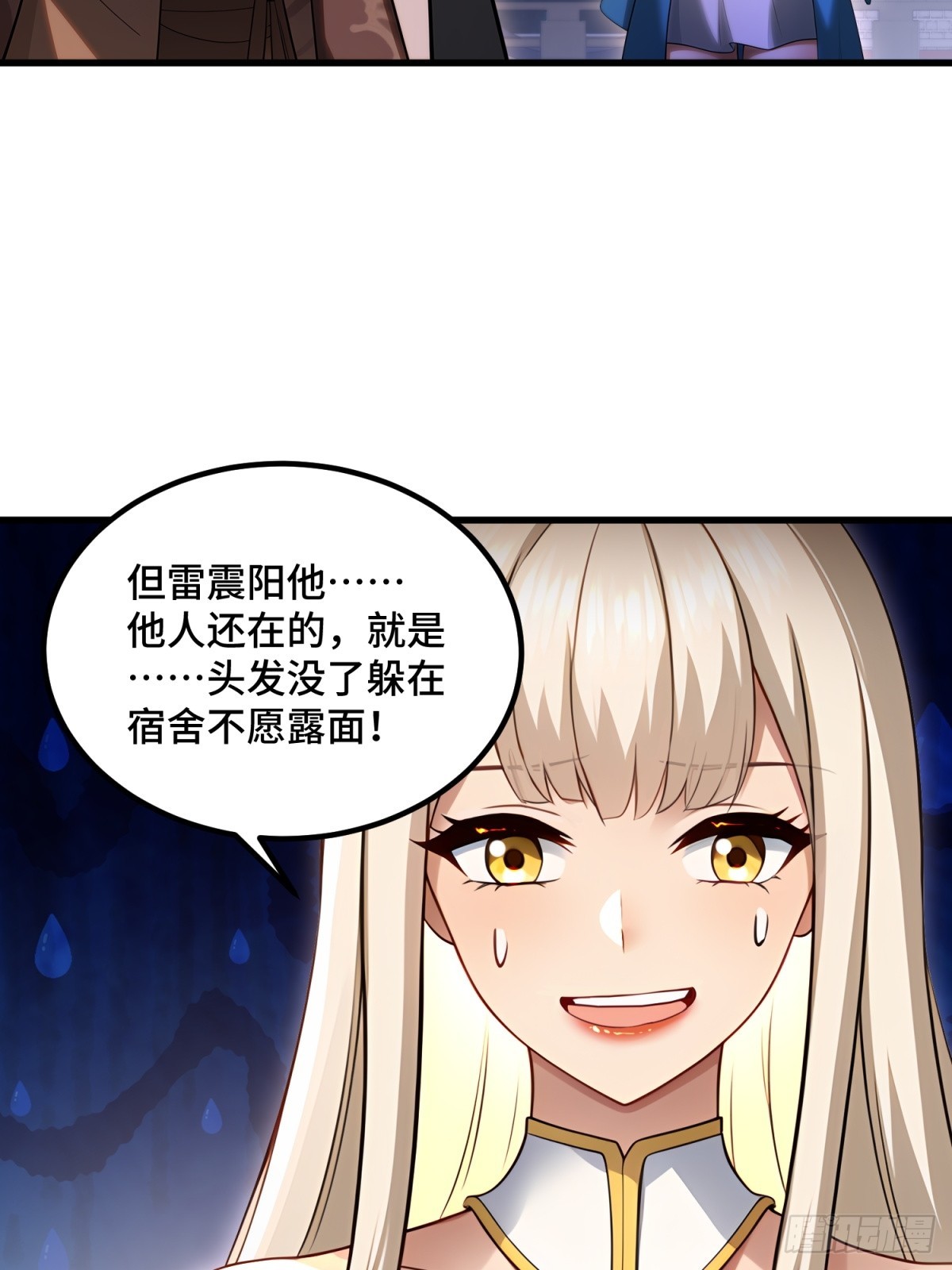 第101话(1/2)-第99话