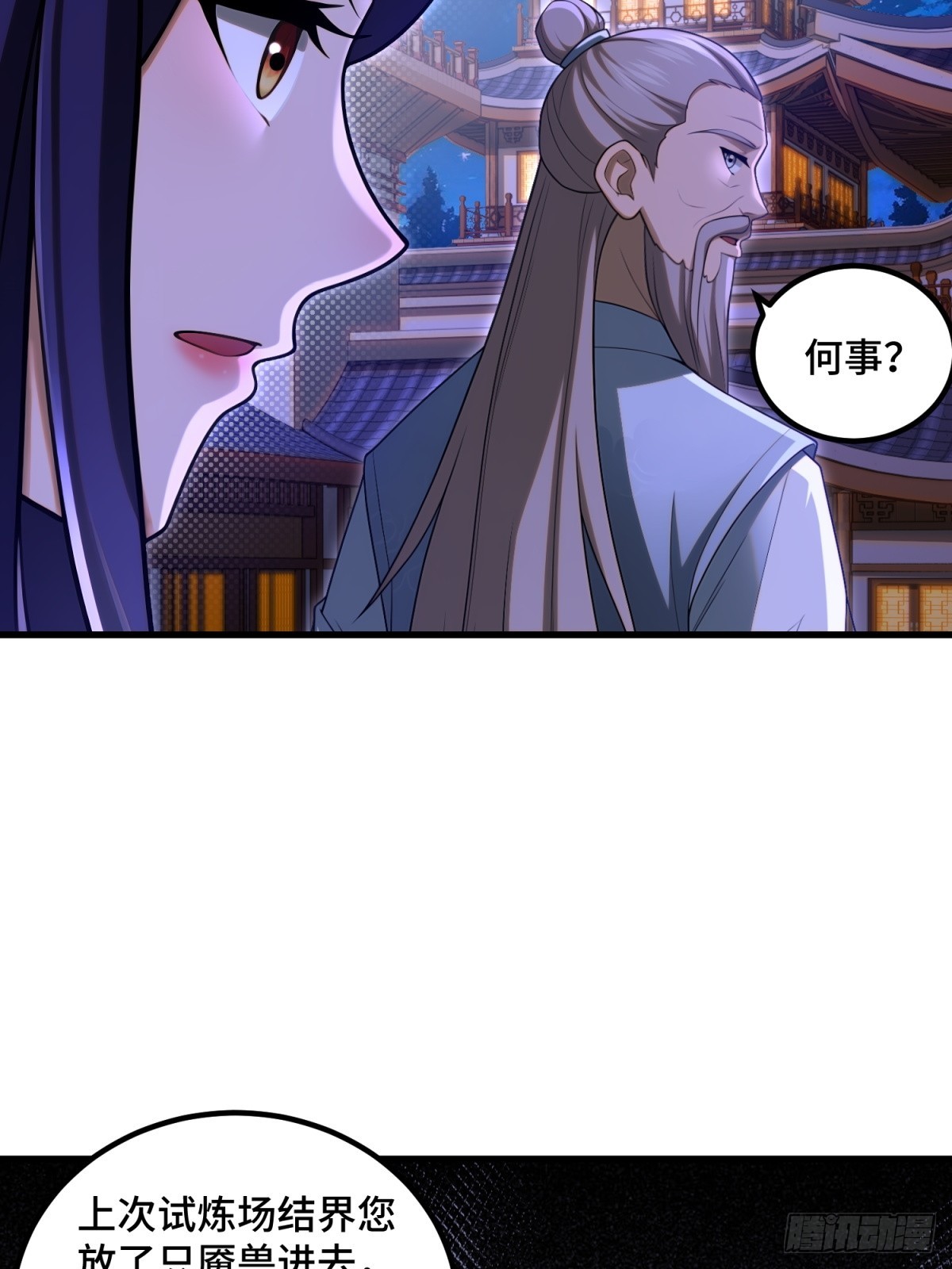 第101话(1/2)-第99话