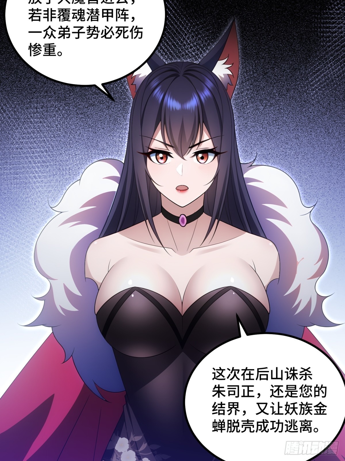 第101话(1/2)-第99话