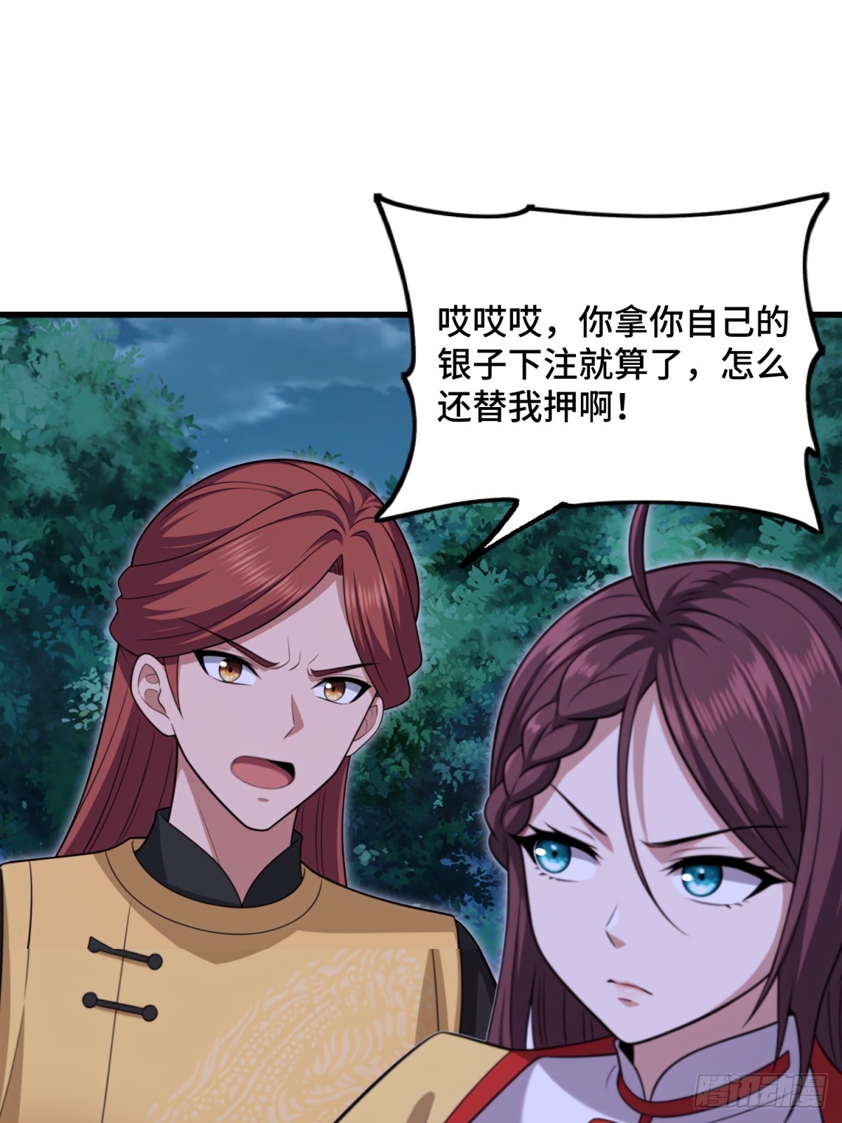 第103话(1/2)-第101话