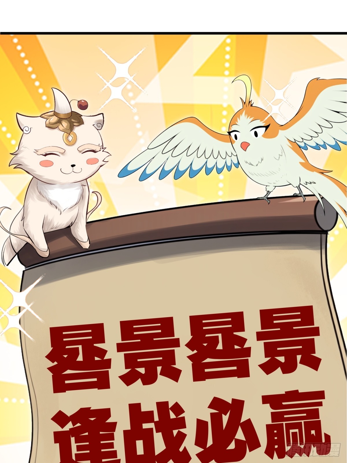 第103话(1/2)-第101话