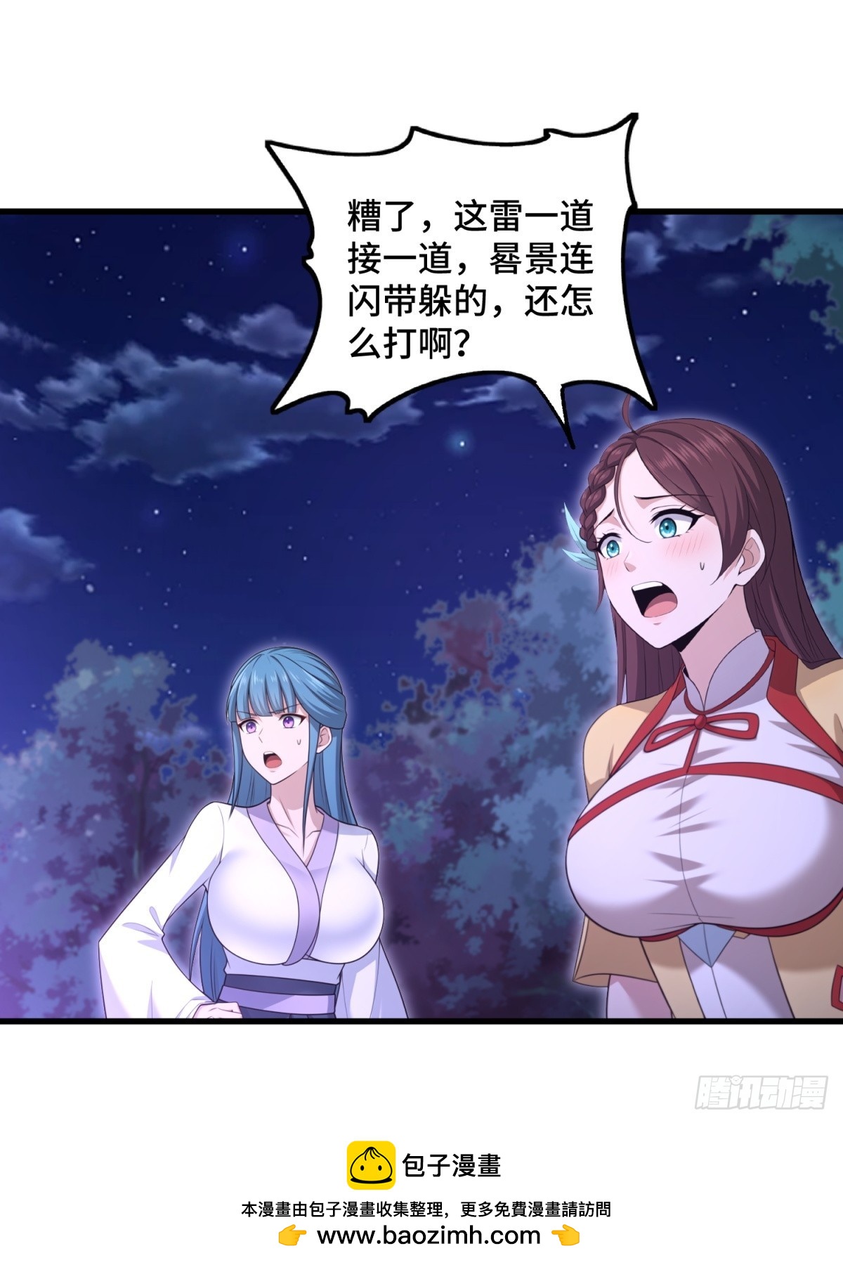 第103话(1/2)-第101话